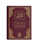 Rahle Boy El-Münezzel, Kıraat-ı Aşere, Aşere Takrib, Kıraat İlmi (Arapça İzahlı, Vücuhatlı)