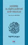 Buhari'nin El-Camiu's Sahih'deki Hadis Tekrarları