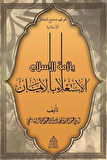Ya Ümmetel İslam! El-İsti'lau Bil İman / Ebû Abdullah es-Sâdık el-Hâşimî