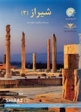 Farsça Öğretim Seti: Şiraz 3 / Komisyon