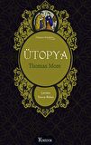 Ütopya (Bez Cilt)