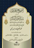 Es - Sahih el-Muhtasar min Sireti Hayri’l Beşer