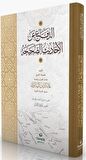 Ed-Difa’ ani’l Ehadısi’s Sahıha