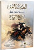 el-Azbu’l Muin fi Sireti’s Sultani’l Muzaffer Salahuddin
