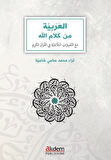 el-Arabiyye min Kelamillah