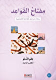 Miftah Al-Qawaid