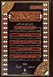 Şuruhu'l-Kavaidü'l-İ'rab / İbni Hişam