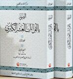 Es-Suveru Bi'l-kıraati'l-Aşri'l-Kübra