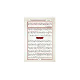 Et-Tefsîru'l-Vadıhu'l-Müyesser / Muhammed Ali Es-Sabuni