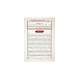 Et-Tefsîru'l-Vadıhu'l-Müyesser / Muhammed Ali Es-Sabuni