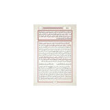 Et-Tefsîru'l-Vadıhu'l-Müyesser / Muhammed Ali Es-Sabuni