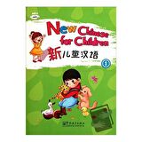 New Chinese for Children 1 / Sinolingua / Ding Yongshou,Liu Xun,Zhang Yajun