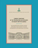 Current Conditions Of The Preservation And Research Of Ancient Written Sources
