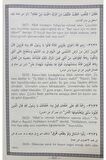 Ramüzül Ehadis