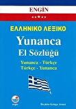 Yunanca El Sözlüğü