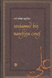 Muhammed Bin Hanefiyye Cengi