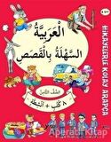 8. Sınıf Hikayelerle Kolay Arapça (8 Kitap + 2 Aktivite)