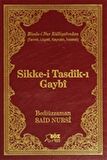 Sikke-i Tasdik-ı Gaybı (Büyük Boy)