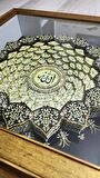 ESMA-ÜL HÜSNA GOLD 40 X 40 İÇ RÖLYEF TABLO
