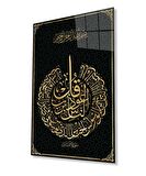 Nas Suresi Ayet Kuran Dini İslami Cam Tablo, Ev ve Ofis Duvar Dekoru, Hediyelik Büyük Cam Tablo