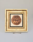Doğal Taş Üzerine Peygamber Mührü Şık Tablo – 20x20 cm Dekoratif İslami Hediyelik