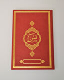 Kişiye Özel Termo Deri Orta Boy Yasin – QR Kodlu Sesli Dinlemeli, Türkçe Okunuşlu ve Mealli 17x24 cm 128 Sayfa