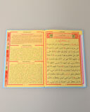 Kişiye Özel Termo Deri Orta Boy Yasin – QR Kodlu Sesli Dinlemeli, Türkçe Okunuşlu ve Mealli 17x24 cm 128 Sayfa