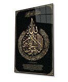 Ayetel Kürsi Ayet Kuran Dini İslami Cam Tablo, Ev ve Ofis Duvar Dekoru, Hediyelik Büyük Cam Tablo