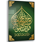 Dini Cam Tablo - Dikey Hat Sanatı - Dini Motif 04-026