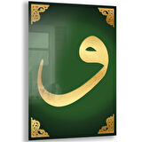 Dini Cam Tablo - Dikey Hat Sanatı - Dini Motif 04-028