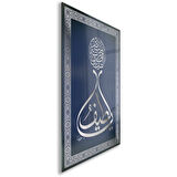 Dini Cam Tablo - Dikey Hat Sanatı - Dini Motif 06-027