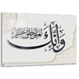 Dini Cam Tablo - Yatay Hat Sanatı - Dini Motif 03-026