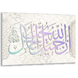 Dini Cam Tablo - Yatay Hat Sanatı - Dini Motif 05-013