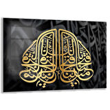 Dini Cam Tablo - Yatay Hat Sanatı - Dini Motif 09-033