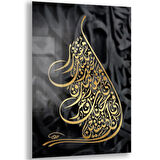 Dini Cam Tablo - Yatay Hat Sanatı - Dini Motif 10-020