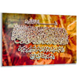 Dini Cam Tablo - Yatay Hat Sanatı - Dini Motif 11-002