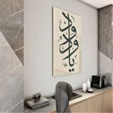 Dini Cam Tablo - Dini Motif - Yatay Motif 13-006