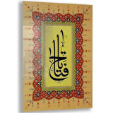 Dini Cam Tablo - Dini Motif - Yatay Motif 13-019