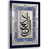 Dini Cam Tablo - Dini Motif - Yatay Motif 13-025