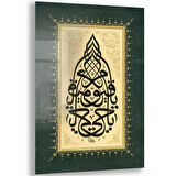 Dini Cam Tablo - Dini Motif - Yatay Motif 13-031