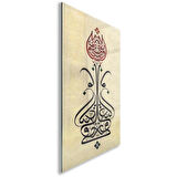 Dini Cam Tablo - Dini Motif - Yatay Motif 13-043
