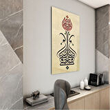 Dini Cam Tablo - Dini Motif - Yatay Motif 13-043