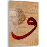 Dini Cam Tablo - Dini Motif - Yatay Motif 13-058