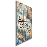 Dini Cam Tablo - Dini Motif - Yatay Motif 13-060