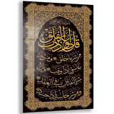 Dini Cam Tablo - Dini Motif - Yatay Motif 13-062