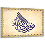 Dini Cam Tablo - Yatay Hat Sanatı - Dini Motif 14- 007