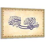 Dini Cam Tablo - Yatay Hat Sanatı - Dini Motif 14- 014