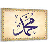 Dini Cam Tablo - Yatay Hat Sanatı - Dini Motif 14- 037