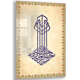 Dini Cam Tablo - Dikey Hat Sanatı - Dini Motif 14- 012