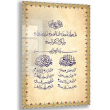 Dini Cam Tablo - Dikey Hat Sanatı - Dini Motif 14- 016